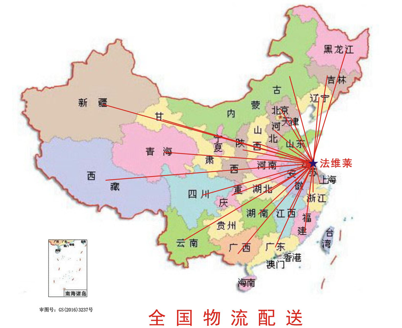 南京法維萊電器有限公司服務網點范圍